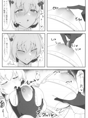 (C102) [えんりゅう堂 (えんりゅう)] シスターアリシアと淫魔のふたなり調教_07