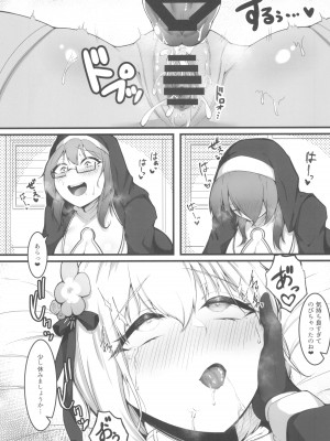 (C102) [えんりゅう堂 (えんりゅう)] シスターアリシアと淫魔のふたなり調教_27