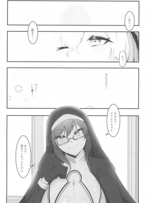 (C102) [えんりゅう堂 (えんりゅう)] シスターアリシアと淫魔のふたなり調教_28