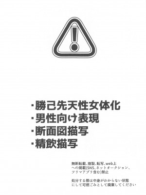 (となりのニトロ DR2022) [んゆんゆハイツ (ん)] ToP iDOL (僕のヒーローアカデミア)_02