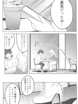 (となりのニトロ DR2022) [んゆんゆハイツ (ん)] ToP iDOL (僕のヒーローアカデミア)_05