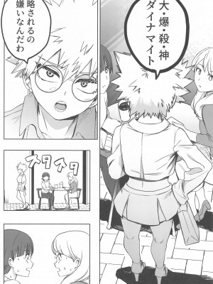 (となりのニトロ DR2022) [んゆんゆハイツ (ん)] ToP iDOL (僕のヒーローアカデミア)_06