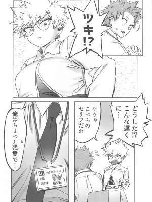 (となりのニトロ DR2022) [んゆんゆハイツ (ん)] ToP iDOL (僕のヒーローアカデミア)_08