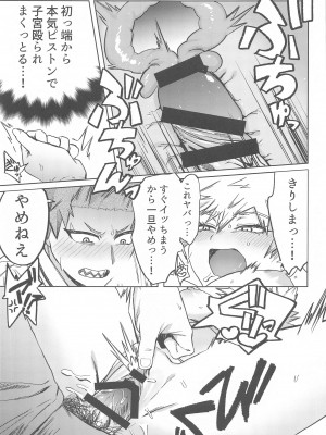 (となりのニトロ DR2022) [んゆんゆハイツ (ん)] ToP iDOL (僕のヒーローアカデミア)_22