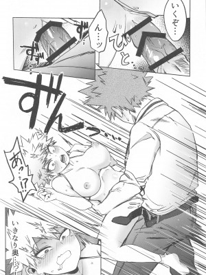 (となりのニトロ DR2022) [んゆんゆハイツ (ん)] ToP iDOL (僕のヒーローアカデミア)_20