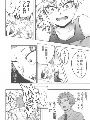 (となりのニトロ DR2022) [んゆんゆハイツ (ん)] ToP iDOL (僕のヒーローアカデミア)_29