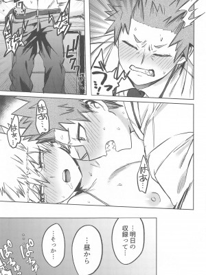 (となりのニトロ DR2022) [んゆんゆハイツ (ん)] ToP iDOL (僕のヒーローアカデミア)_24