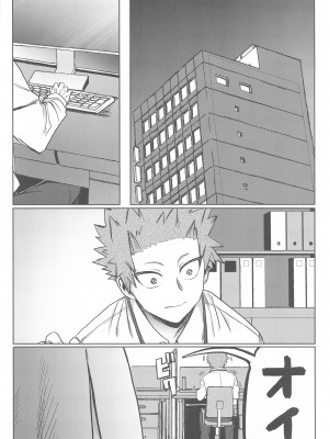 (となりのニトロ DR2022) [んゆんゆハイツ (ん)] ToP iDOL (僕のヒーローアカデミア)_07