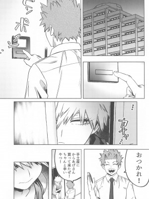 (となりのニトロ DR2022) [んゆんゆハイツ (ん)] ToP iDOL (僕のヒーローアカデミア)_27