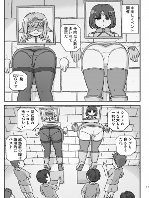 [自動操縦 (音無かため)] 女冒険者を睡眠姦するクソ宿～喪失!聖女と賢者～&nbsp;&nbsp;[DL版]_17