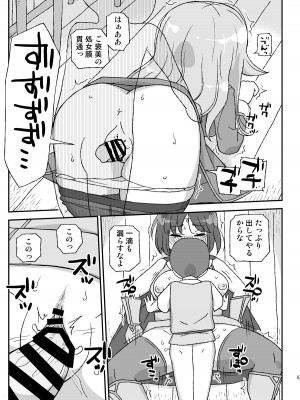 [自動操縦 (音無かため)] 女冒険者を睡眠姦するクソ宿～喪失!聖女と賢者～&nbsp;&nbsp;[DL版]_05