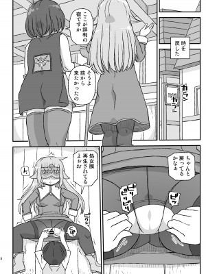 [自動操縦 (音無かため)] 女冒険者を睡眠姦するクソ宿～喪失!聖女と賢者～&nbsp;&nbsp;[DL版]_08