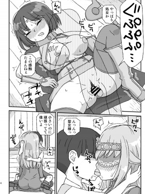 [自動操縦 (音無かため)] 女冒険者を睡眠姦するクソ宿～喪失!聖女と賢者～&nbsp;&nbsp;[DL版]_04