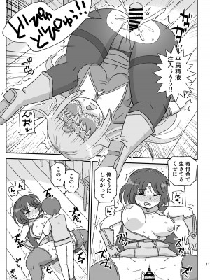 [自動操縦 (音無かため)] 女冒険者を睡眠姦するクソ宿～喪失!聖女と賢者～&nbsp;&nbsp;[DL版]_11