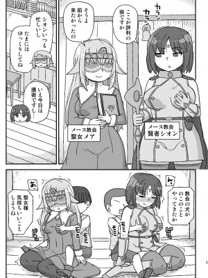 [自動操縦 (音無かため)] 女冒険者を睡眠姦するクソ宿～喪失!聖女と賢者～&nbsp;&nbsp;[DL版]_03