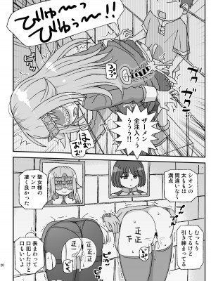 [自動操縦 (音無かため)] 女冒険者を睡眠姦するクソ宿～喪失!聖女と賢者～&nbsp;&nbsp;[DL版]_20