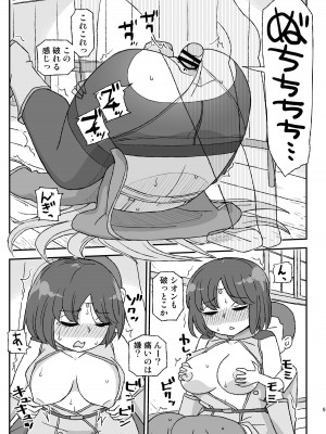 [自動操縦 (音無かため)] 女冒険者を睡眠姦するクソ宿～喪失!聖女と賢者～&nbsp;&nbsp;[DL版]_09