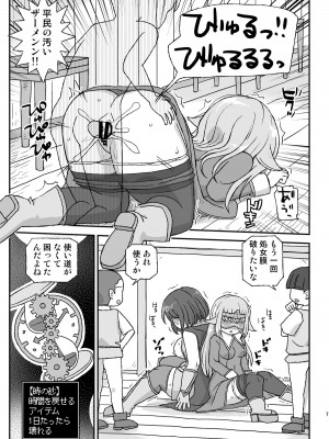 [自動操縦 (音無かため)] 女冒険者を睡眠姦するクソ宿～喪失!聖女と賢者～&nbsp;&nbsp;[DL版]_07