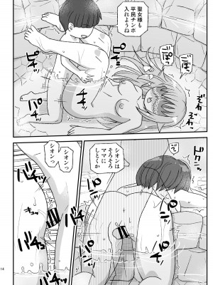 [自動操縦 (音無かため)] 女冒険者を睡眠姦するクソ宿～喪失!聖女と賢者～&nbsp;&nbsp;[DL版]_14