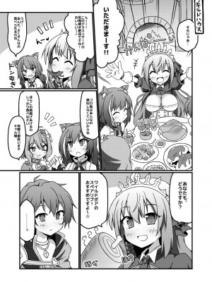 [Lucky Chance! (悠飛あるふぁ)] プリンセスxこねこね (プリンセスコネクト!Re：Dive) [DL版]_03