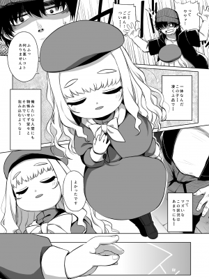 [シチテンバットウ (ミヤサカタカジ)] 園児の隣人を愛せよ [DL版]_09