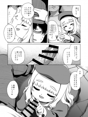 [シチテンバットウ (ミヤサカタカジ)] 園児の隣人を愛せよ [DL版]_12