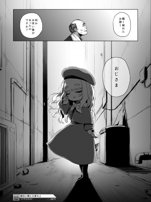 [シチテンバットウ (ミヤサカタカジ)] 園児の隣人を愛せよ [DL版]_22