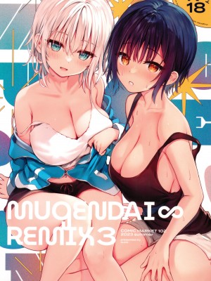 (C102) [無限大 (sune)] MUGENDAI∞REMIX3