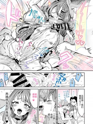 [神谷ズズ] レンタル？カノジョ 5 [白杨汉化组×忆之风汉化组]_11