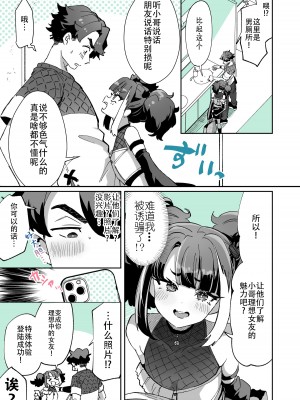 [神谷ズズ] レンタル？カノジョ 5 [白杨汉化组×忆之风汉化组]_03