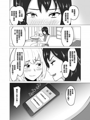 [IRON Y (みつや)] いちゃラブ手コキしながら浮気報告するビッチな年上彼女 [超勇漢化組]_32