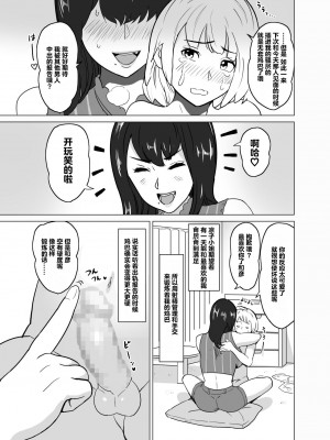 [IRON Y (みつや)] いちゃラブ手コキしながら浮気報告するビッチな年上彼女 [超勇漢化組]_31