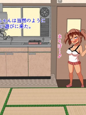 [ぼっちアイランド (オセロ)] ネネちゃんは幼馴染の娘_077