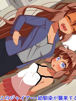 [ぼっちアイランド (オセロ)] ネネちゃんは幼馴染の娘_010