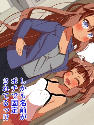 [ぼっちアイランド (オセロ)] ネネちゃんは幼馴染の娘_013