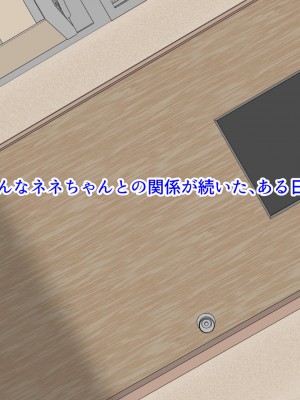 [ぼっちアイランド (オセロ)] ネネちゃんは幼馴染の娘_104