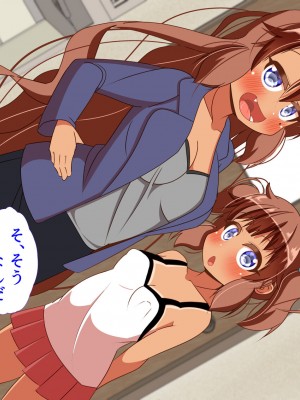 [ぼっちアイランド (オセロ)] ネネちゃんは幼馴染の娘_011