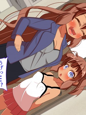 [ぼっちアイランド (オセロ)] ネネちゃんは幼馴染の娘_008