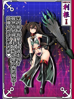 [あつがり義勇軍 (伊智みりしゃ)] 悪堕艦娘名鑑弐 3／3 (艦隊これくしょん -艦これ-) [中国翻訳]_18