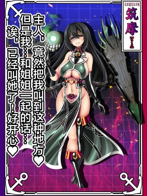 [あつがり義勇軍 (伊智みりしゃ)] 悪堕艦娘名鑑弐 3／3 (艦隊これくしょん -艦これ-) [中国翻訳]_20