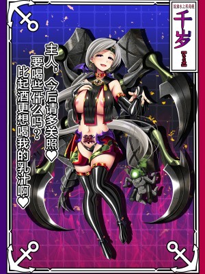 [あつがり義勇軍 (伊智みりしゃ)] 悪堕艦娘名鑑弐 3／3 (艦隊これくしょん -艦これ-) [中国翻訳]_14