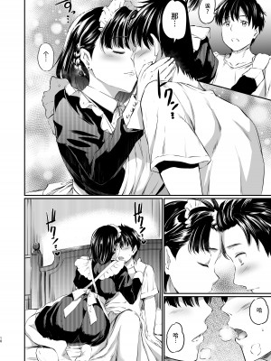 [黒ねこ赤リボン (神代竜)] あくまでメイド3 -lust- 色欲｜只不过是女仆。3 -色欲- [如月工房] [DL版]_09