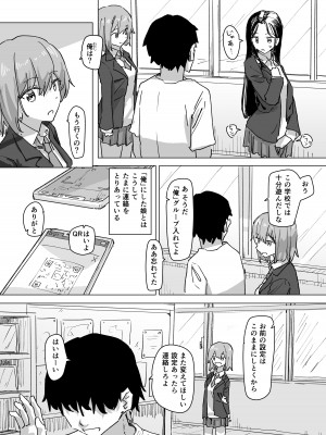 [角煮煮] 設定変更アプリ_06