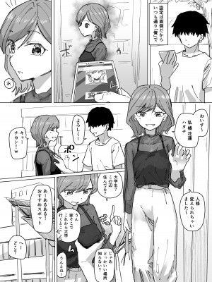 [角煮煮] 設定変更アプリ_08