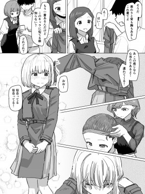 [角煮煮] 設定変更アプリ_15