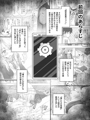 [角煮煮] 設定変更アプリ_03