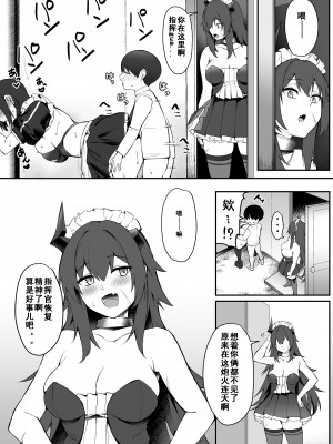 [塩ちょこ (ナハ78)] マクデブルクとフッテンのショタ慰安喫茶 (アズールレーン) [翠星石汉化] [DL版]_18