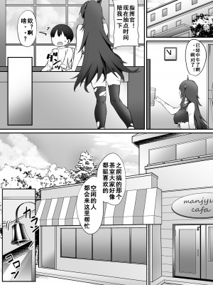 [塩ちょこ (ナハ78)] マクデブルクとフッテンのショタ慰安喫茶 (アズールレーン) [翠星石汉化] [DL版]_05