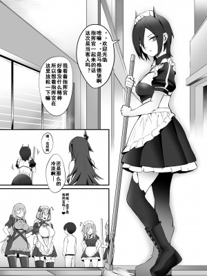 [塩ちょこ (ナハ78)] マクデブルクとフッテンのショタ慰安喫茶 (アズールレーン) [翠星石汉化] [DL版]_06