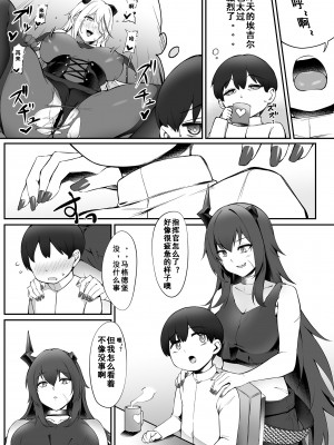 [塩ちょこ (ナハ78)] マクデブルクとフッテンのショタ慰安喫茶 (アズールレーン) [翠星石汉化] [DL版]_04